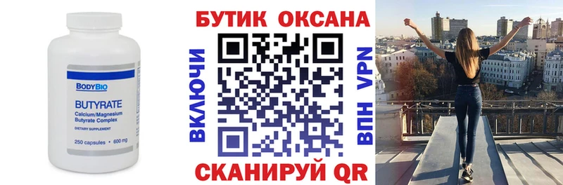 ссылка на мегу   Олонец  Бутират Butirat 
