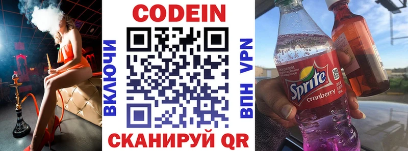 Кодеиновый сироп Lean Purple Drank Олонец
